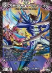 DM23RP3-059 C スライサー＝グライサー