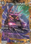 DM23RP3-05A SR ア:エヌ:マクア