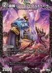 DM23RP3-060 C 曲輪！ンプスvs.ブルトゥーラ