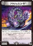 dm23rp3-061