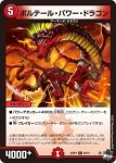 DM23RP3-064 C 武打！rAsh&ルピア