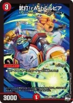 DM23RP3-064 C 武打！rAsh&ルピア