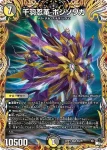 DM23RP3-069 C ア:メツトヒ