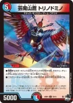 DM23RP3-073 C 宇宙の頑強者