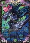 DM23RP3-073 C 宇宙の頑強者