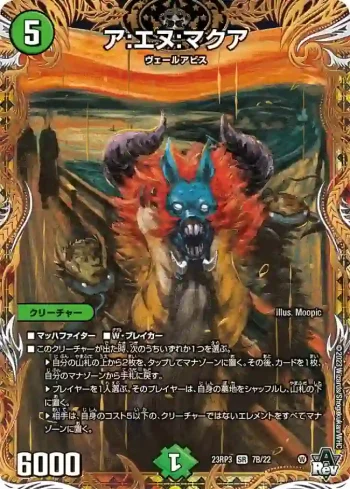 DM23RP3-07B SR ア:エヌ:マクア