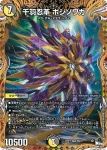 DM23RP3-08B SR 千羽忍革 ボジソワカ