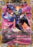 DM23RP3-08B SR 千羽忍革 ボジソワカ