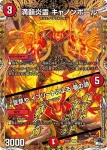DM23RP3-15A U 蠍紙の聖沌 5450r1