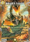 DM23RP3-17B U 蠍紙の聖沌 5450r1