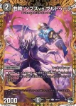 DM23RP3-20A C 芸魔山鷹 トリノドミノ