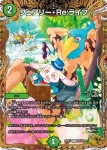 DM23RP3-T01 R 奇天烈 ガチダイブ