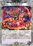 DM23RP3-T03 R 秩序の意志