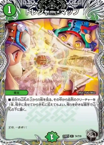 DM23RP3-T04 R トレジャー・マップ