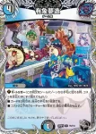 DM23RP3-T06 U 有象夢造
