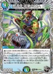 DM23RP3-T06 U 有象夢造