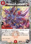 DM23RP3-T10 C カチコミ入道 <バトライ.鬼>