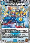 DM23RP3-TF02 R 九番目の旧王
