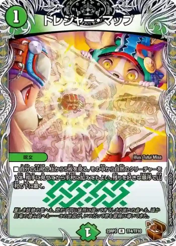 DM23RP3-TF04 R トレジャー・マップ