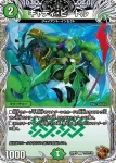 DM23RP3-TF06 U 有象夢造