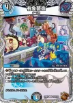 DM23RP3-TF06 U 有象夢造