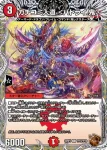 DM23RP3-TF10 C カチコミ入道 <バトライ.鬼>