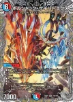 DM23RP3-TR08 VR バイケンの海幻