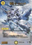 DM23RP4X-001 VR 翼速 ザ・ウイング