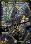 DM23RP4X-003X VR 氷柱と炎弧の決断