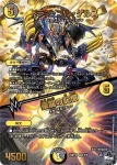 DM23RP4X-050A U 孤迫の超人 / 旋回する鞍馬
