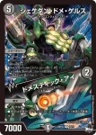 DM23RP4X-017 R 忍蛇の聖沌 c0br4