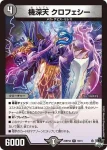 DM23RP4X-017 R 忍蛇の聖沌 c0br4