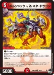 DM23RP4X-002 VR 暴徒-da-bummer