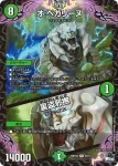 DM23RP4X-021 R 魔鎧天 アカフェシー