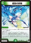 DM23RP4X-024 R 紐技の妖精