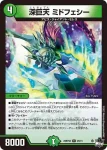 DM23RP4X-024 R 紐技の妖精