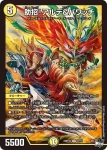 DM23RP4X-026 R バンキシーの魔盤