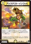 DM23RP4X-029 U 助招！Mogi林檎&無双