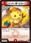 DM23RP4X-037A U 卓球の妖精 / 回転する開眼