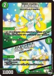 DM23RP4X-037A U 卓球の妖精 / 回転する開眼