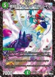 DM23RP4X-039 U オ:ンータイ