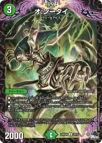 DM23RP4X-039 U オ:ンータイ