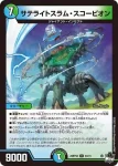 DM23RP4X-045 U エリー＝ザ＝ダーティ