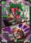 DM23RP4X-049A U ア:メナカア / 堕墓邪暗