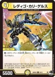 DM23RP4X-054 C 鎧撃の支え 仲接