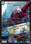 DM23RP4X-055 C 忍式の聖沌 y4kk0