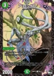 DM23RP4X-067 C 巴打の超人