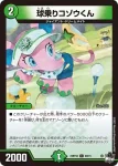 DM23RP4X-068 C ア:ロックロ