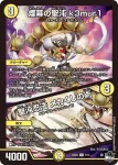 DM23SD2-008 U 光牙忍ライデン