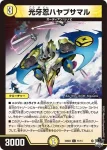DM23SD2-012 C アシスター・アルデ